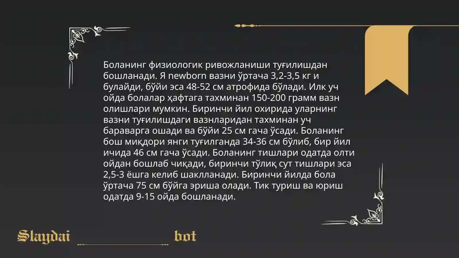 Илк болалик даври 4