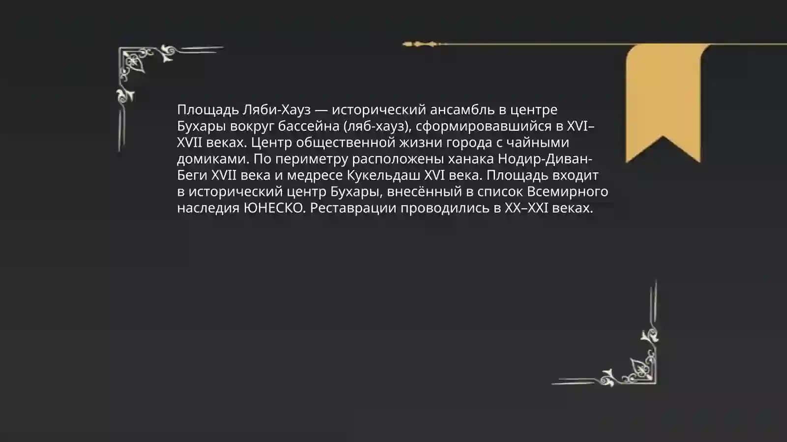 Арк Бухары 4