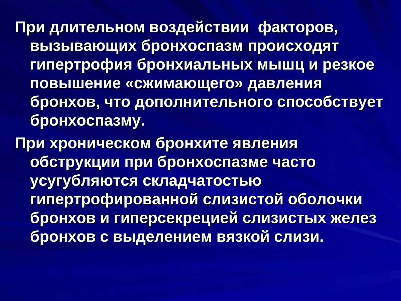 БРОНХИАЛЬНАЯ АСТМА. ЛЕЧЕНИЕ ОБОСТРЕНИЙ, НЕОТЛОЖНАЯ ПОМОЩЬ 4