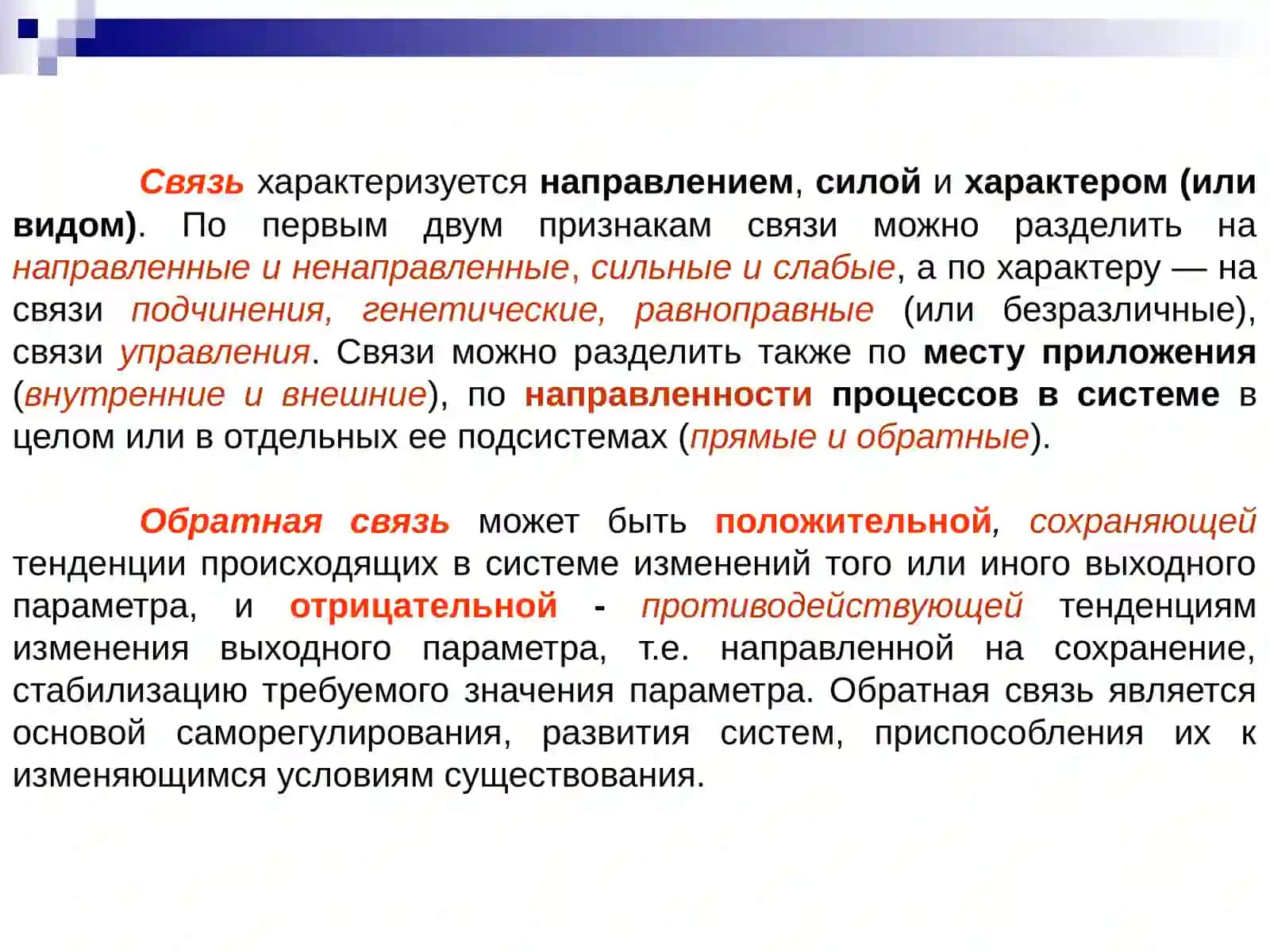 Информационная система, управление в системах 4