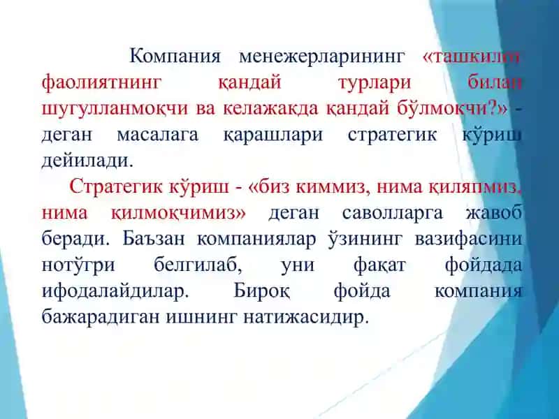 2-Мавзу: Стратегияяратишнингвазифалари 4