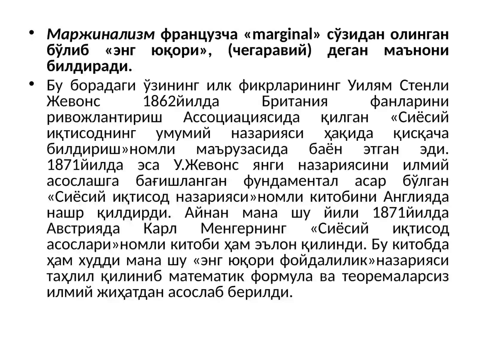 МАРЖИНАЛИЗМ ТАЪЛИМОТИ ВА НЕОКЛАССИК ИҚТИСОДИЙ МАКТАБЛАР 4