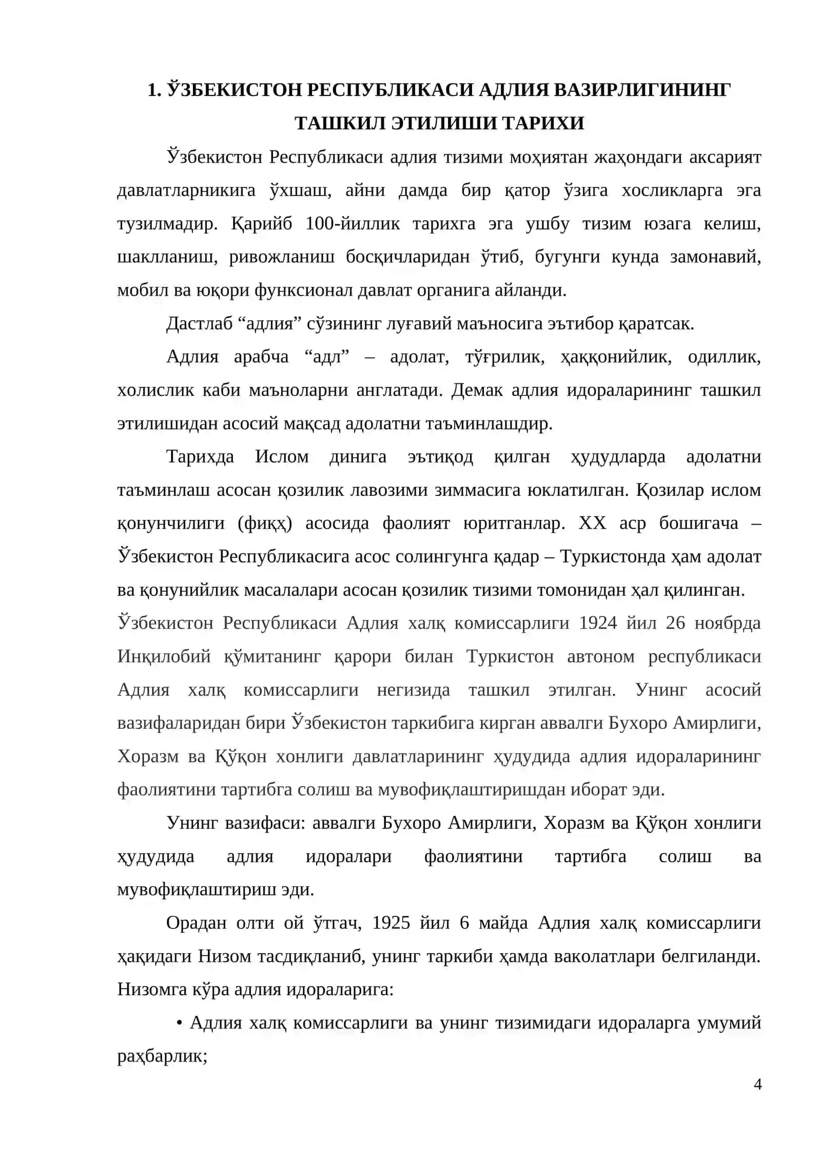 ЎЗБЕКИСТОН РЕСПУБЛИКАСИ АДЛИЯ ВАЗИРЛИГИ ТАРИХИ 4