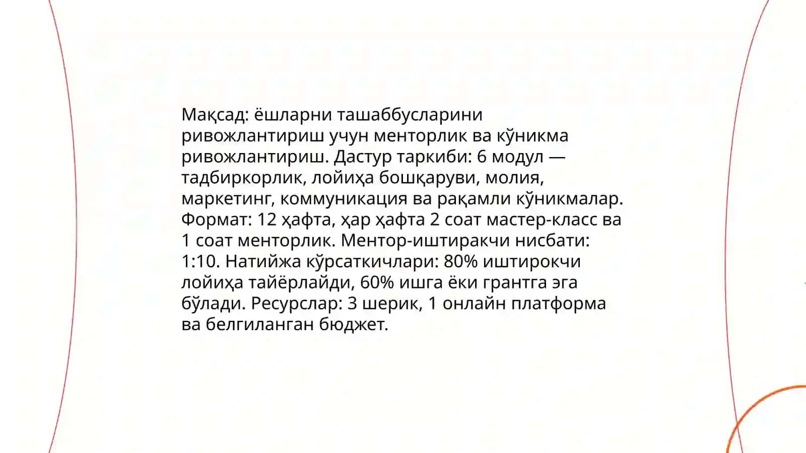 Ёшлар ташаббусларни қўллаб-қувватлаш ва уларга кўмаклашиш 4