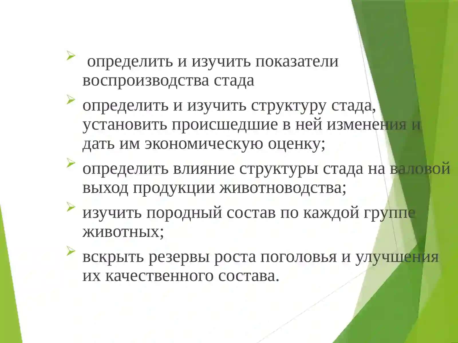 Анализ производства продукции животноводства 4