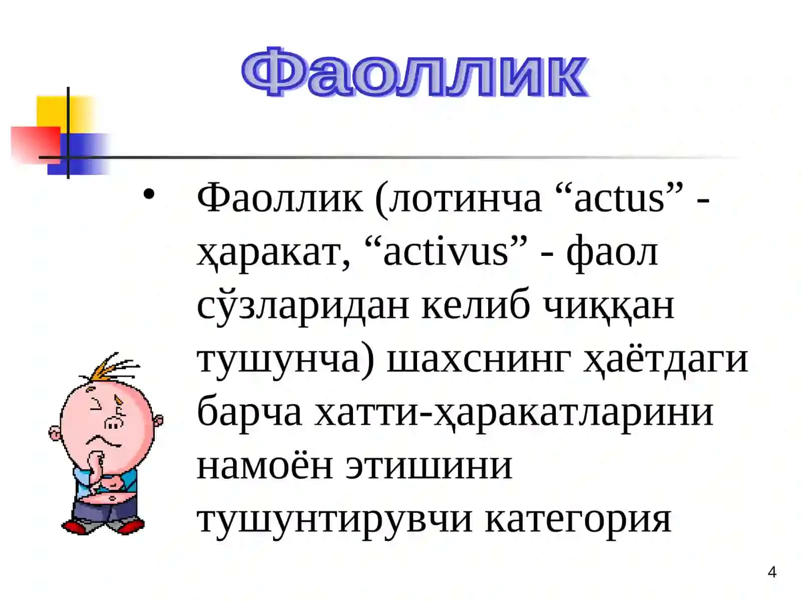 Faoliyatva motivatsiya 4