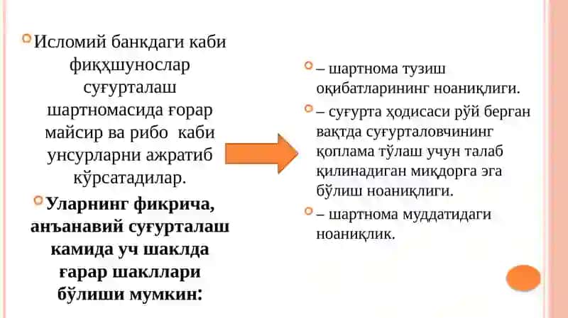 Islom moliyasida sug'urta 4