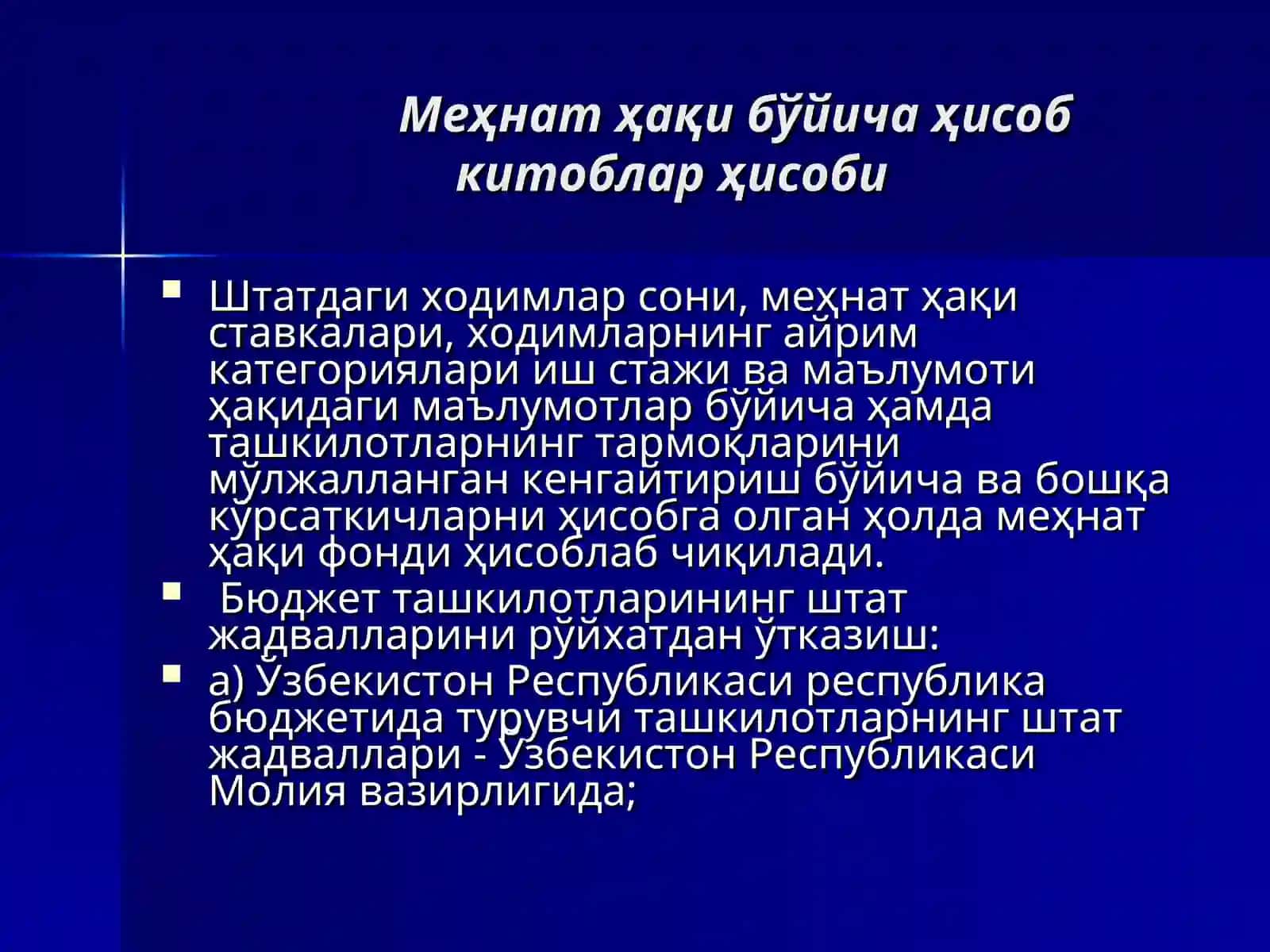 Меҳнат ҳақи ва унга тенглаштирилган тўловлар, пенсиялар, ижтимоий тўловлар, солиқлар ва ҳисобдор шахслар билан ҳисоб-китоблар ҳисоби 4