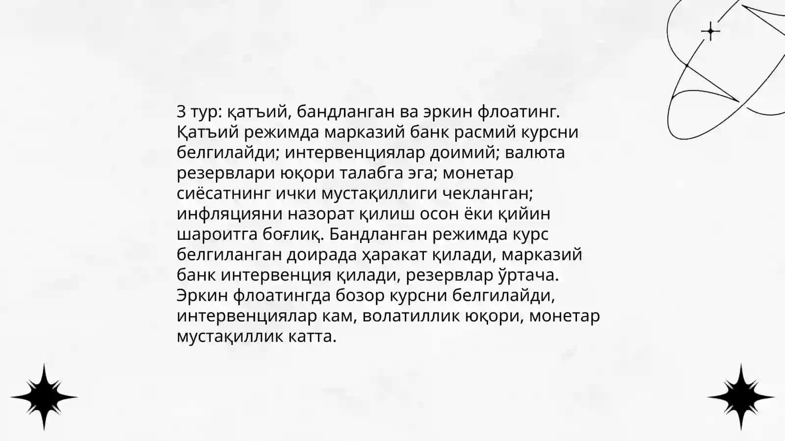 Монетар сиесатининг валюта курсини таргетлаш режими 4