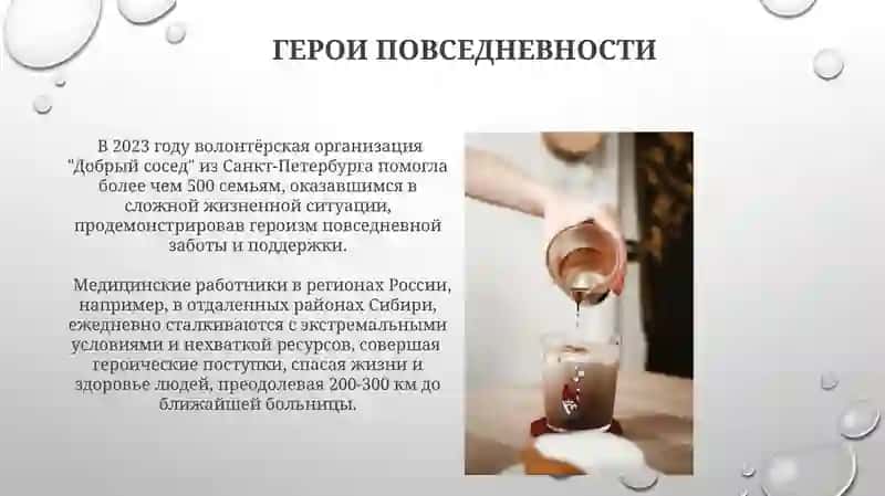 Невидимые герои 4