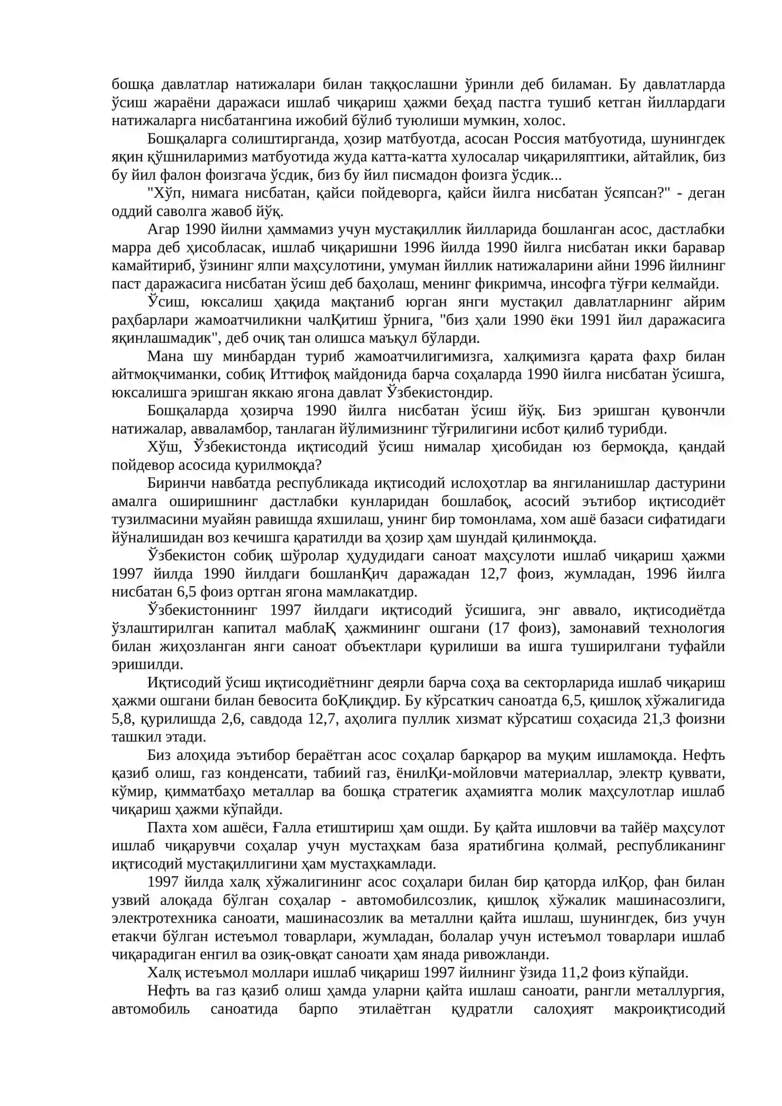 Том 7. БИЗ КЕЛАЖАГИМИЗНИ ЎЗ ҚЎЛИМИЗ БИЛАН ҚУРАМИЗ 4