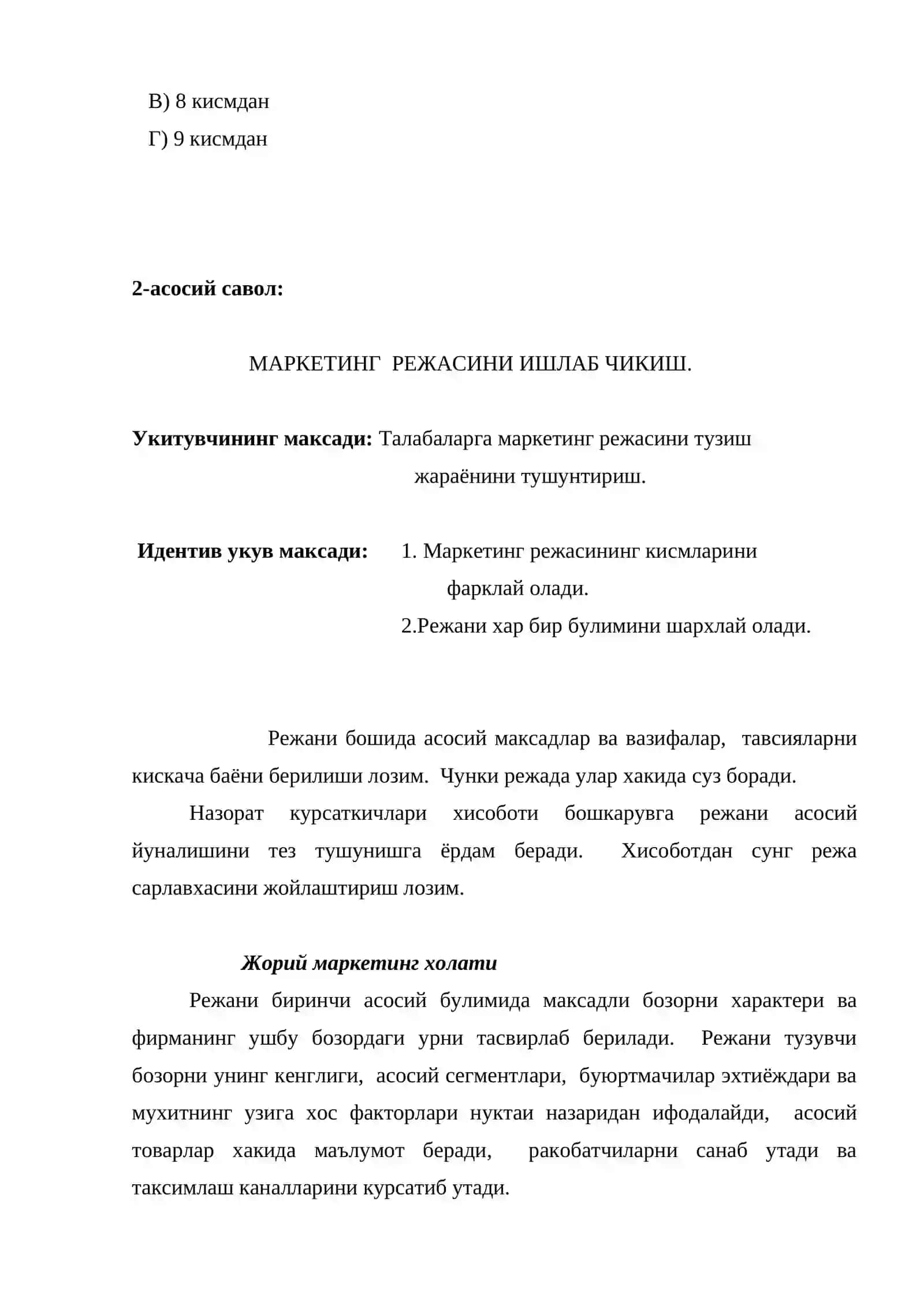 Маркетингни режалаштириш 4