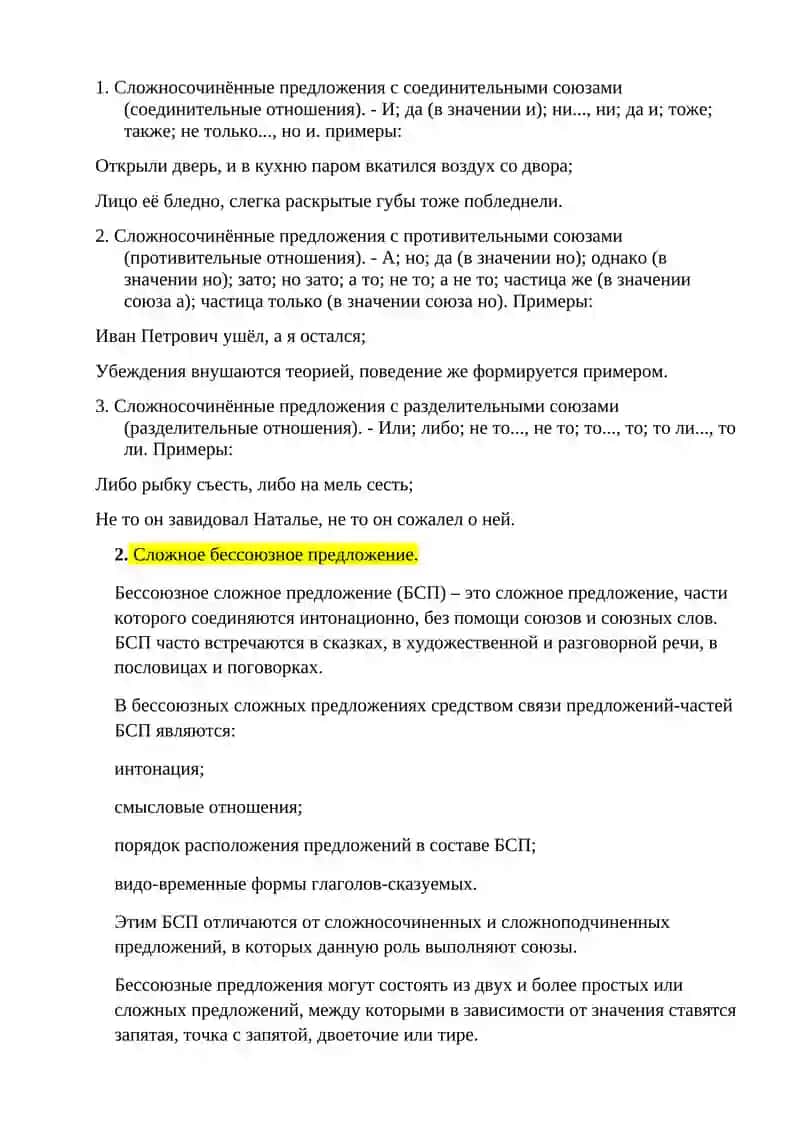 Итоговый контроль по курсу пропедевтический курс русского языка 4