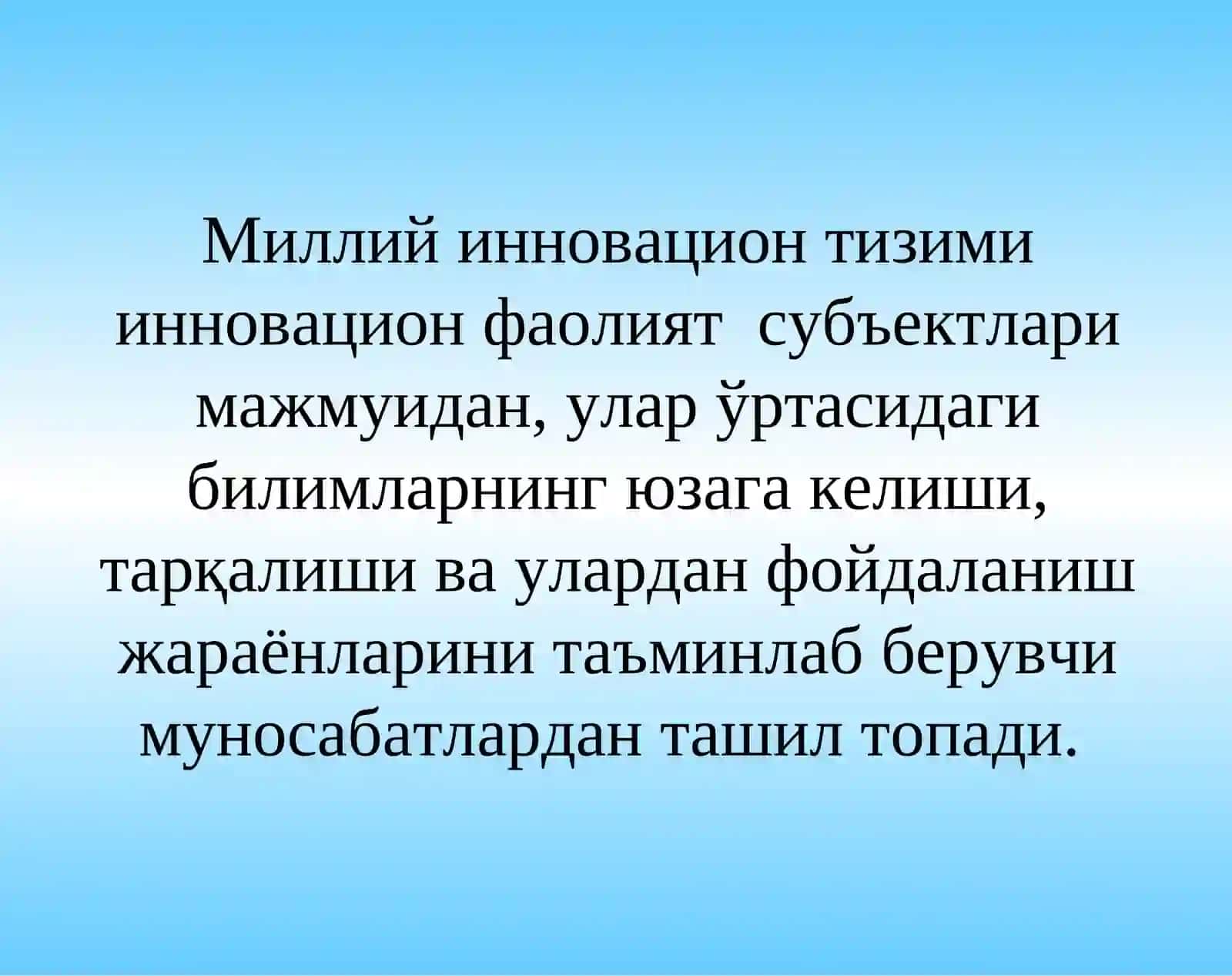 O‘zbekistonda milliy innovatsion tizimning shakllanishi va rivojlanishi 4