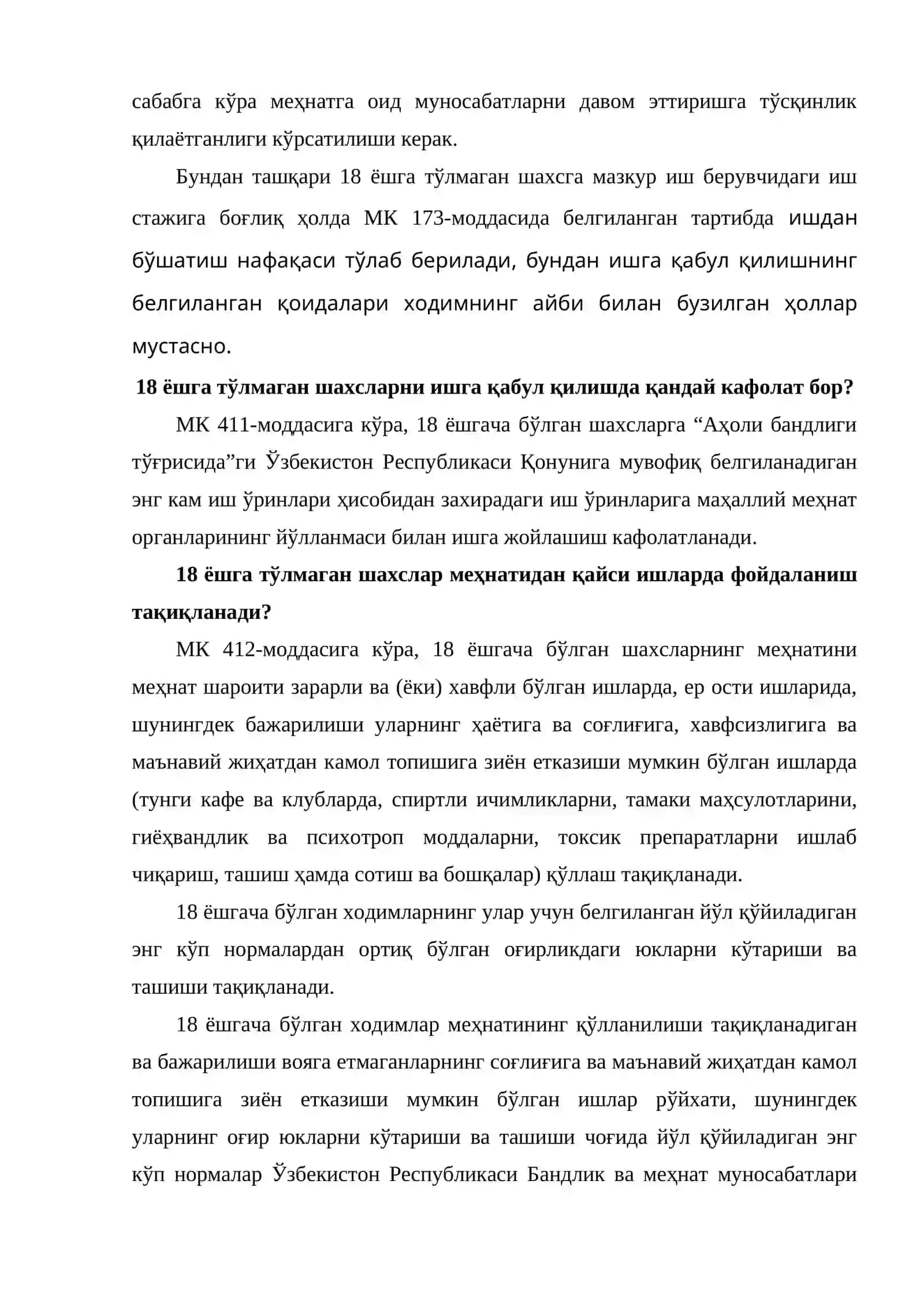 Ўн саккиз ёшга тўлмаган шахслар меҳнатини ҳуқуқий жиҳатдан тартибга солишнинг ўзига хос хусусиятлари 4