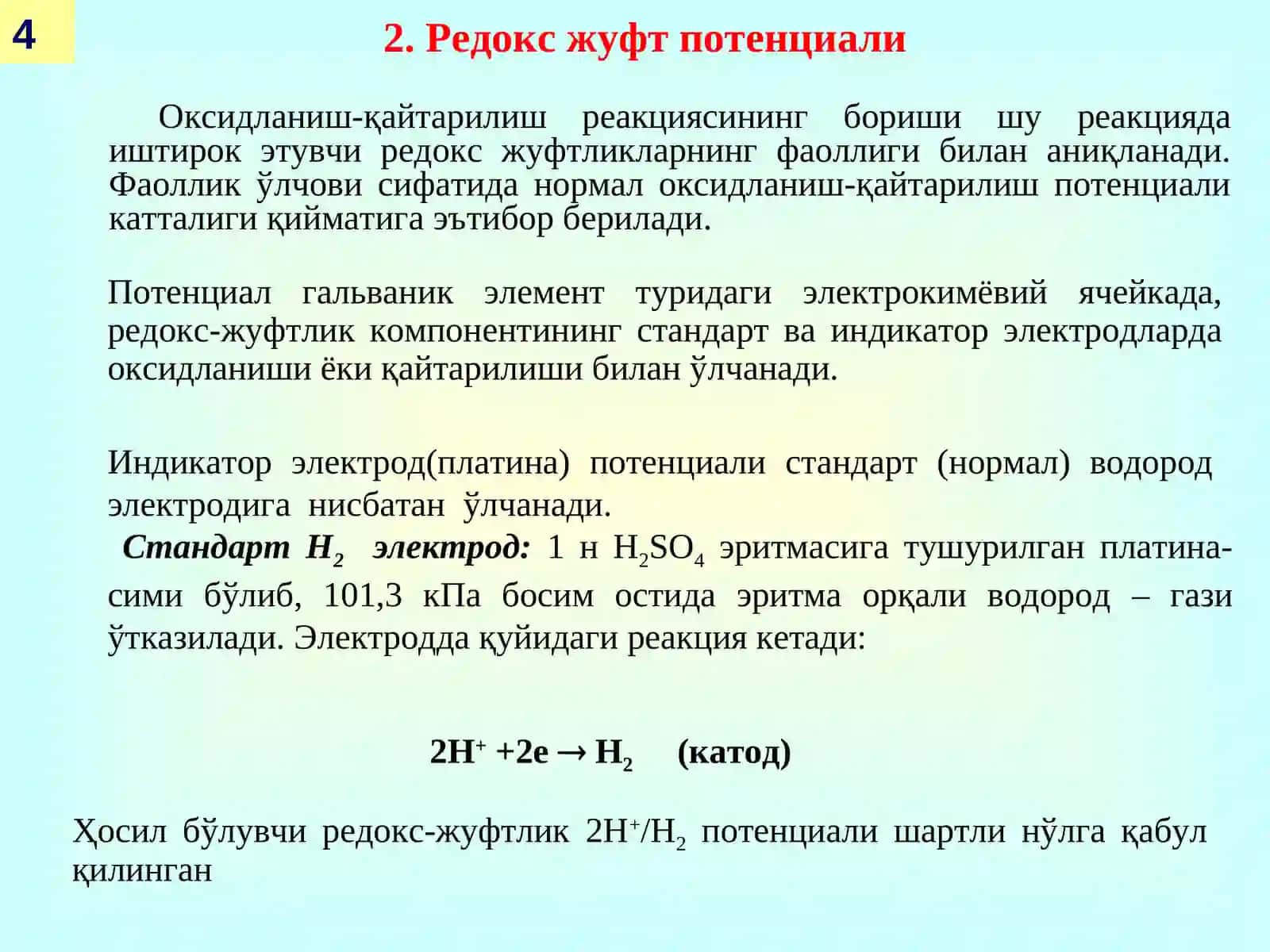 Кимёвий тизимда оксидланиш-қайтарилиш мувозанати ва унга таъсир этувчи омиллар. Нернст тенгламаси 4