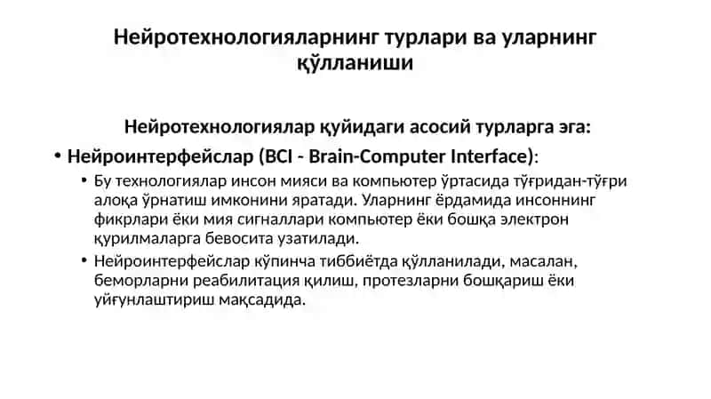 Нейротехнологияларнинг назарий асослари 4
