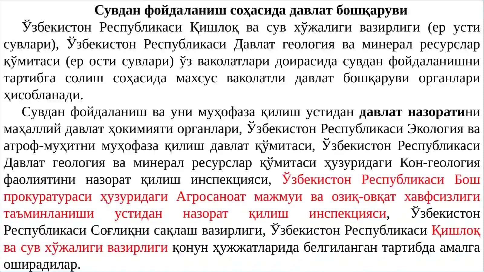 ЕР ВА СУВДАН ФОЙДАЛАНИШ ВА МУҲОФАЗА ҚИЛИШНИНГ ҲУҚУҚИЙ ТАРТИБИ 4