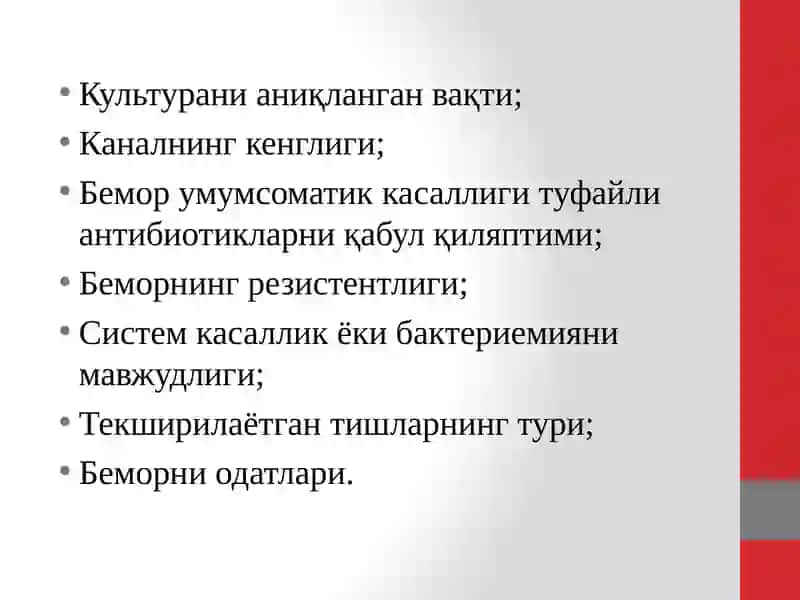 Илдиз канал тизимининг микробиологик таркиби 4