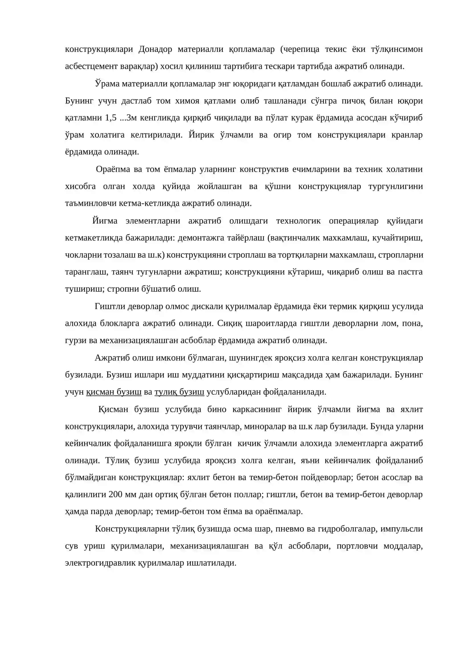 Реконструкция ишлари 4