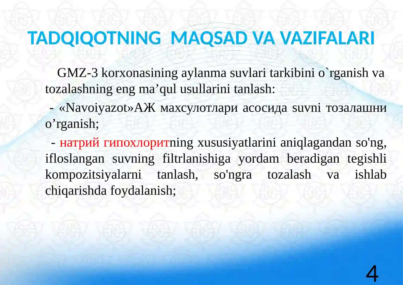 3-GMZ SEXI AYLANMA SUVINING TARKIBINI O’RGANISH VA TOZALASH USULLARINI TOPISH 4