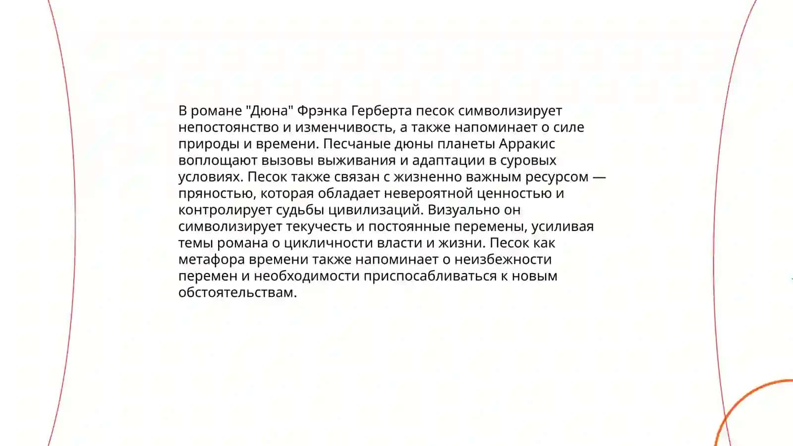 Кобо Абэ,,Женщина в песках" 4