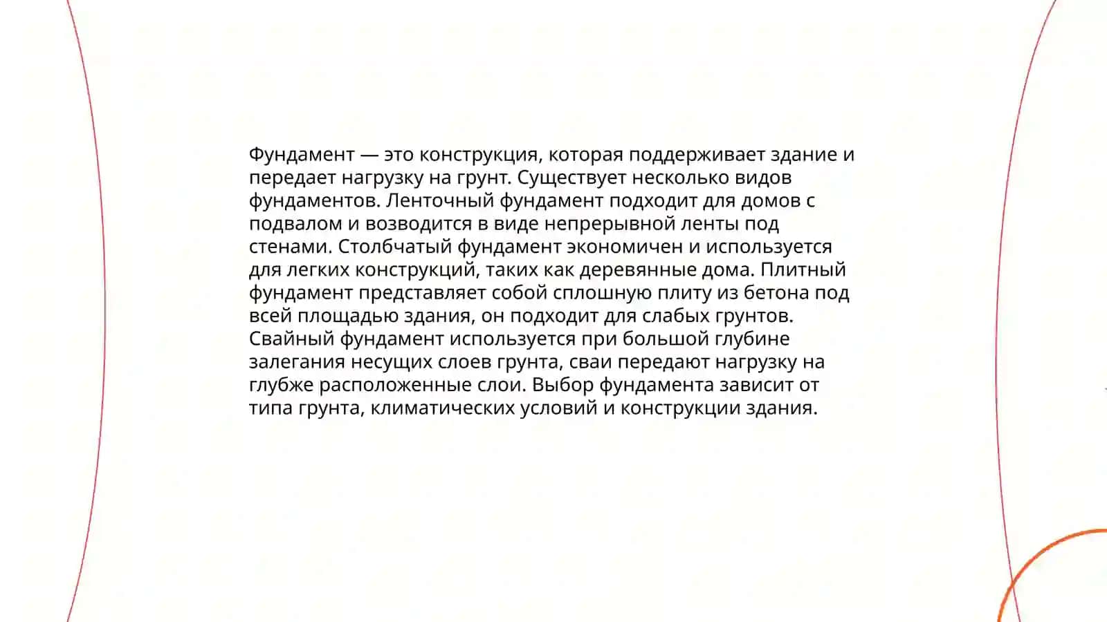 План жилого дома 4