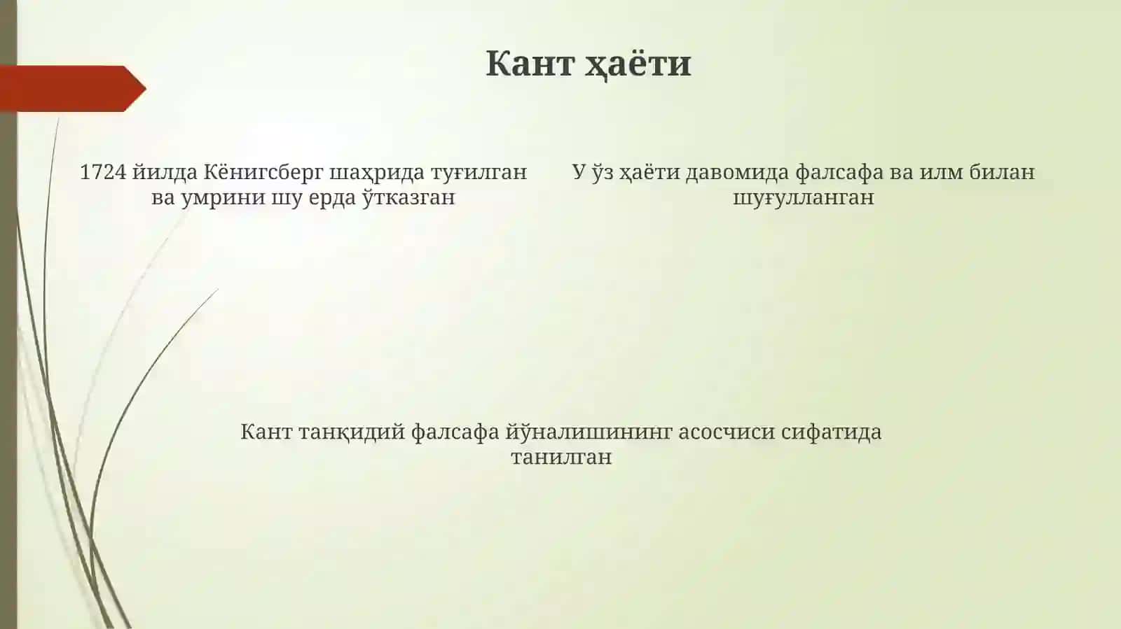Кантнингахлоқийқарашлари 4