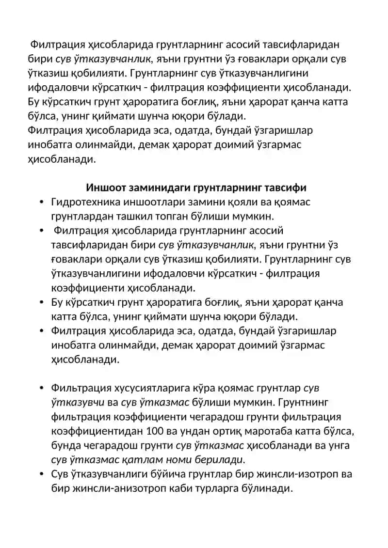 Gidrotexnika inshootlari yon filtrasiyasi 4