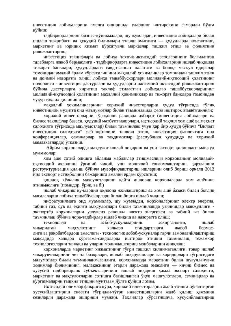 ЎЗБЕКИСТОН ИҚТИСОДИЁТИНИ МОДЕРНИЗАЦИЯЛАШДА ХОРИЖИЙ ИНВЕСТИЦИЯЛАРНИНГ ЎРНИ 4