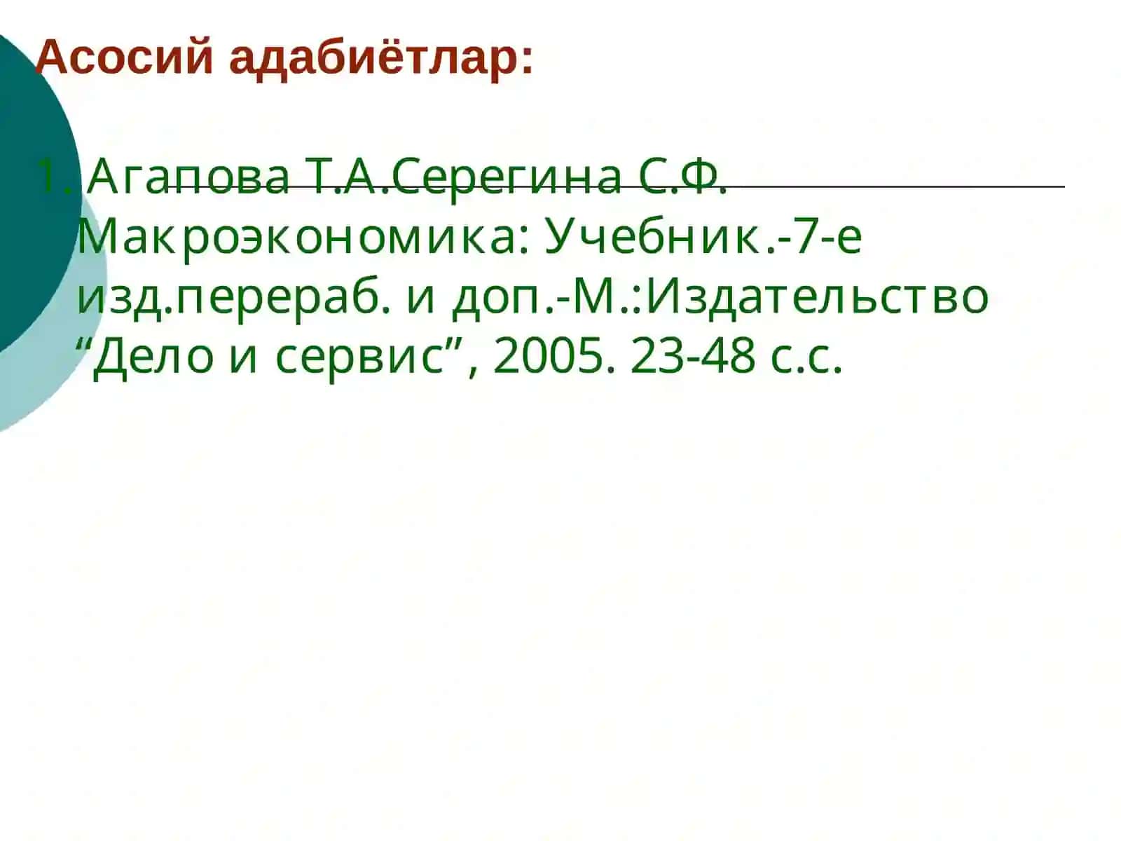 АСОСИЙ МАКРОИҚТИСОДИЙ КЎРСАТКИЧЛАР ВА УЛАРНИ ҲИСОБЛАШ 4