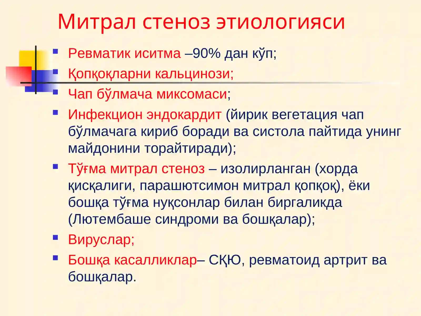 Юрак митрал нуқсонлари 4