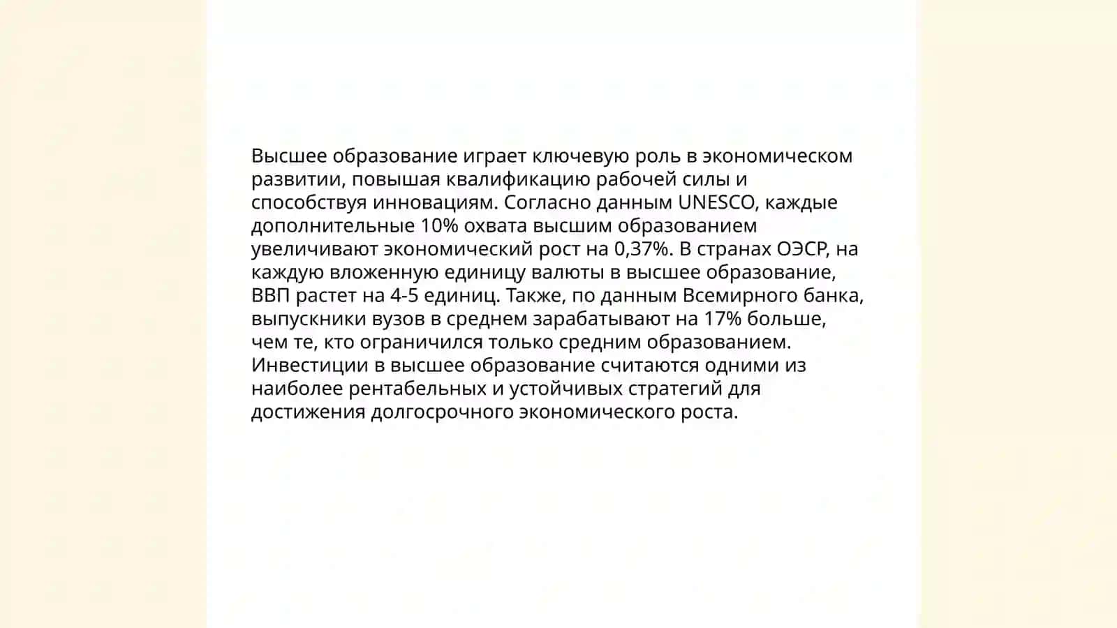 Система образования в экономических развитых странах. Оксфордский университет 4