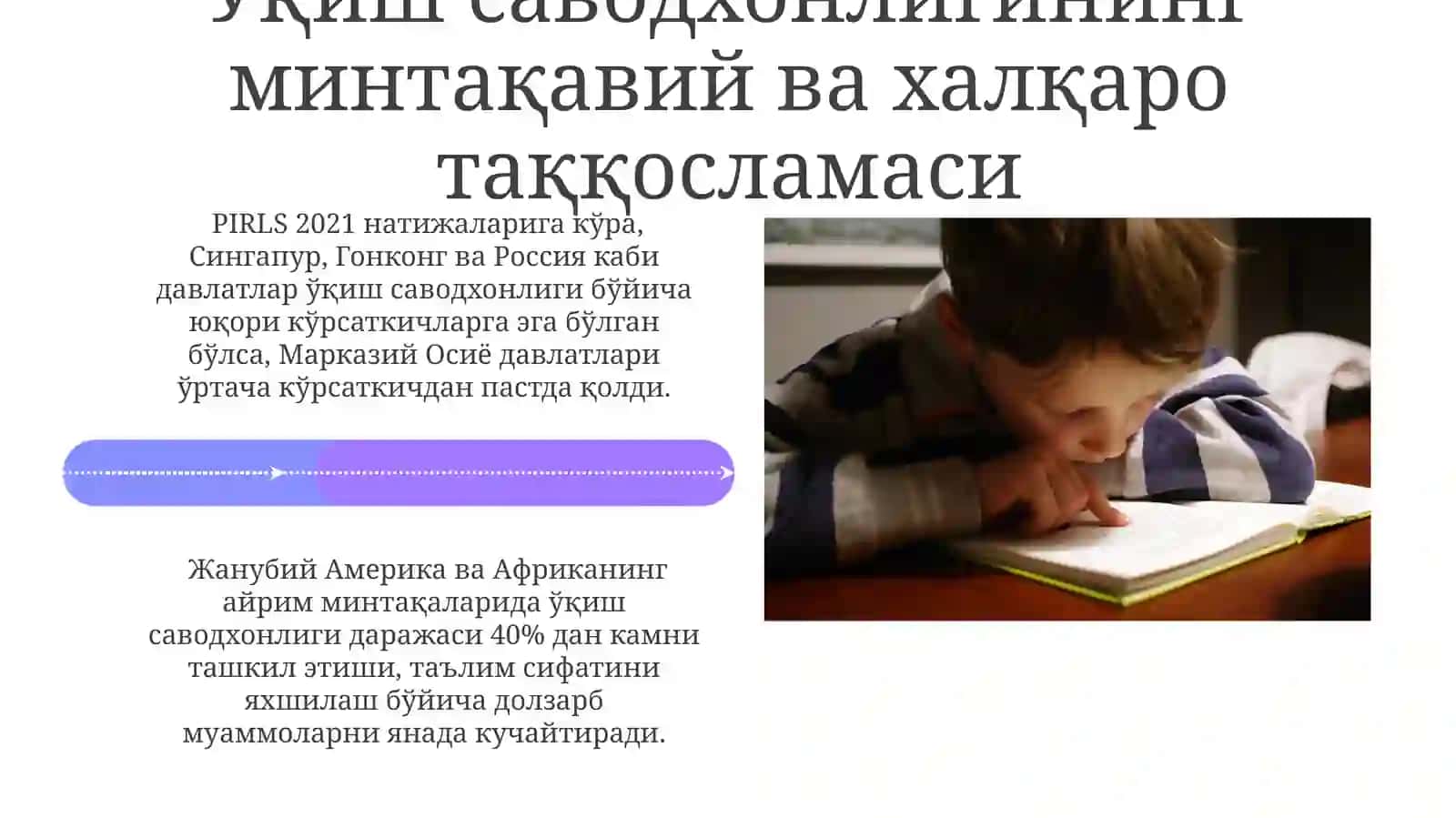 PIRLS Xalqaro Tadqiqotida O'qish Savodxonligini Baholash 4
