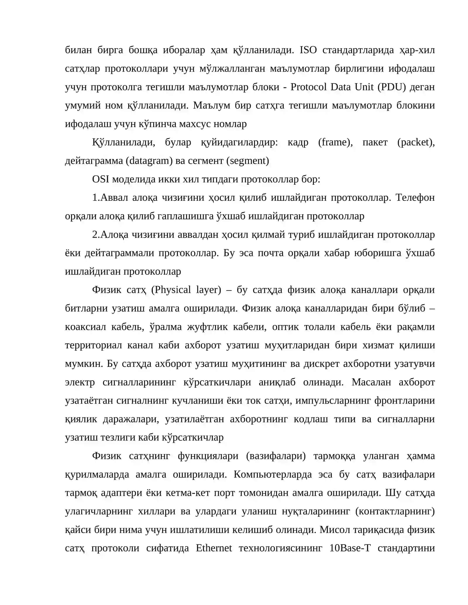 OSI модели 4