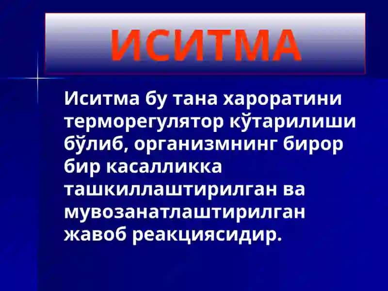Иситма синдроми 4