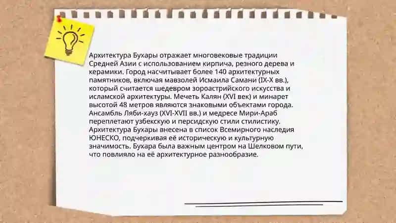 Древние города Узбекистан 4