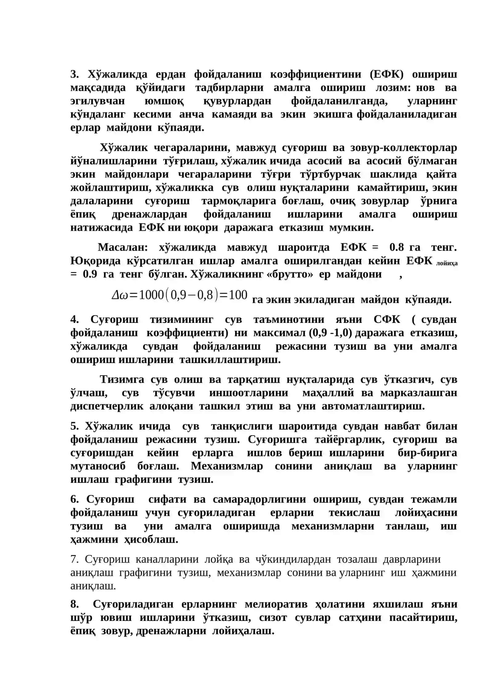 Гидромелиоратив тизимларни такомиллаштириш ва фермер хужалигида сувдан фойдаланиш режасини тузиш 4