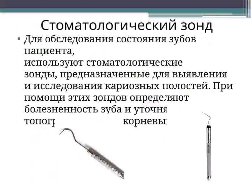 Стоматологические инструменты 4