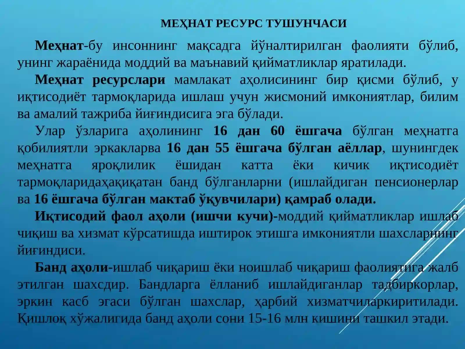МЕҲНАТ РЕСУРСЛАР БОЗОРИ, УЛАРДАН ФОЙДАЛАНИШ ВА МЕҲНАТ УНУМДОРЛИГИ 4