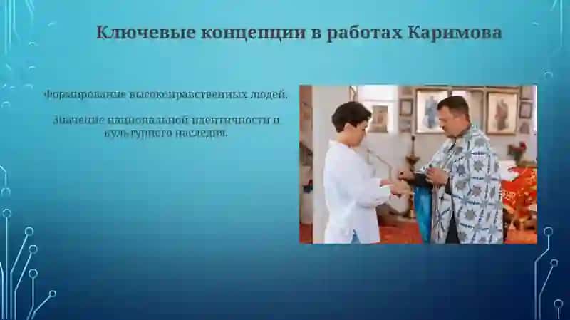 Воспитание нравственных личностей: ключевые принципы и стратегии 4