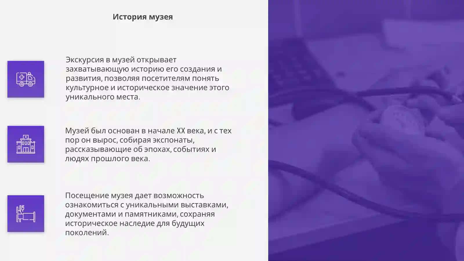 Поездка в музей 4