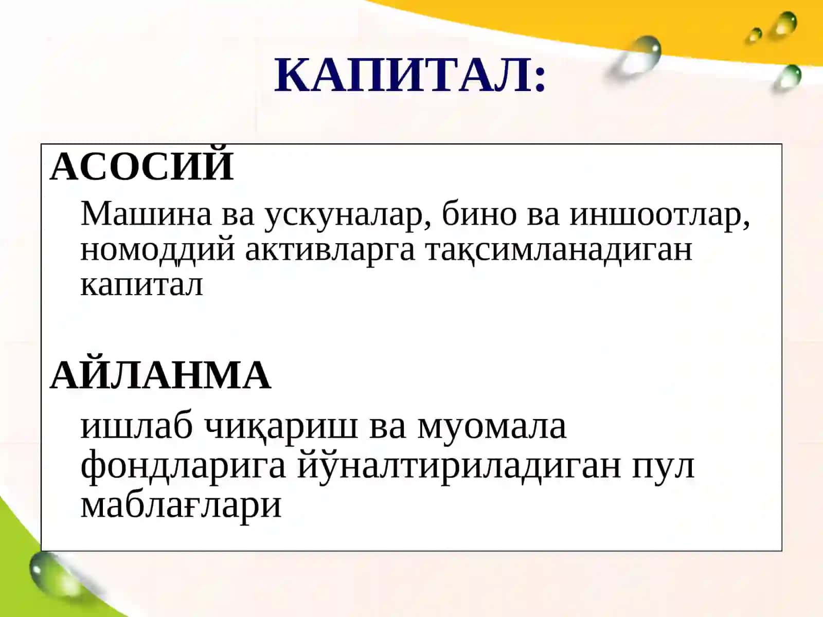 Aylanma kapitalni boshqarish 4