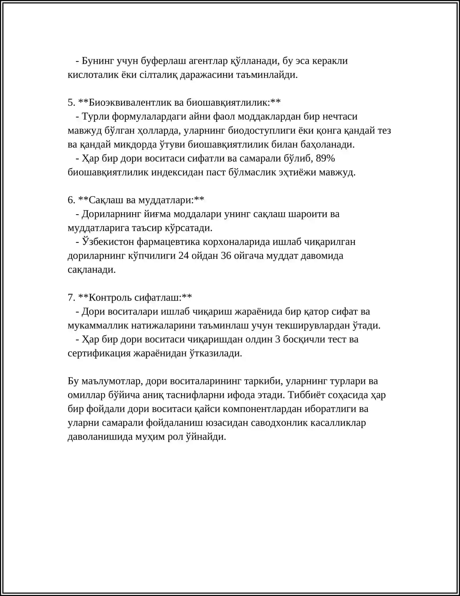 Дори воситаларининг таркиби 4