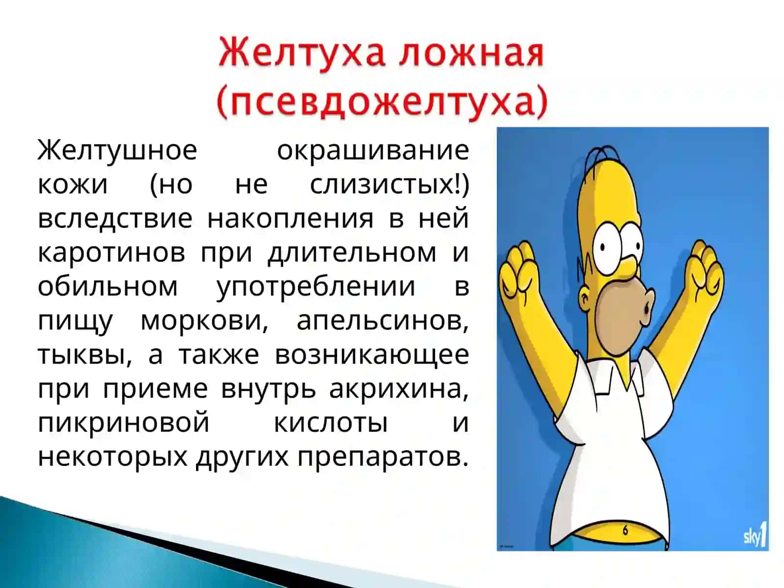 ЖЕЛТУХИ 4