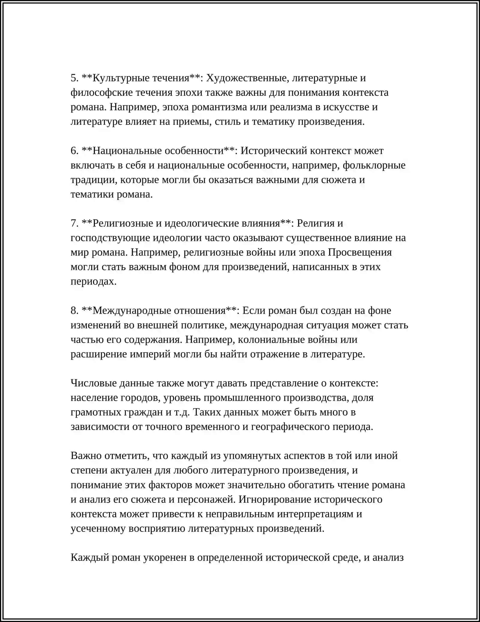 ЧИНГИЗ АЙТМАТОВ.РОМАН "БУРАННЫЙ ПОЛУСТАНОК" 4