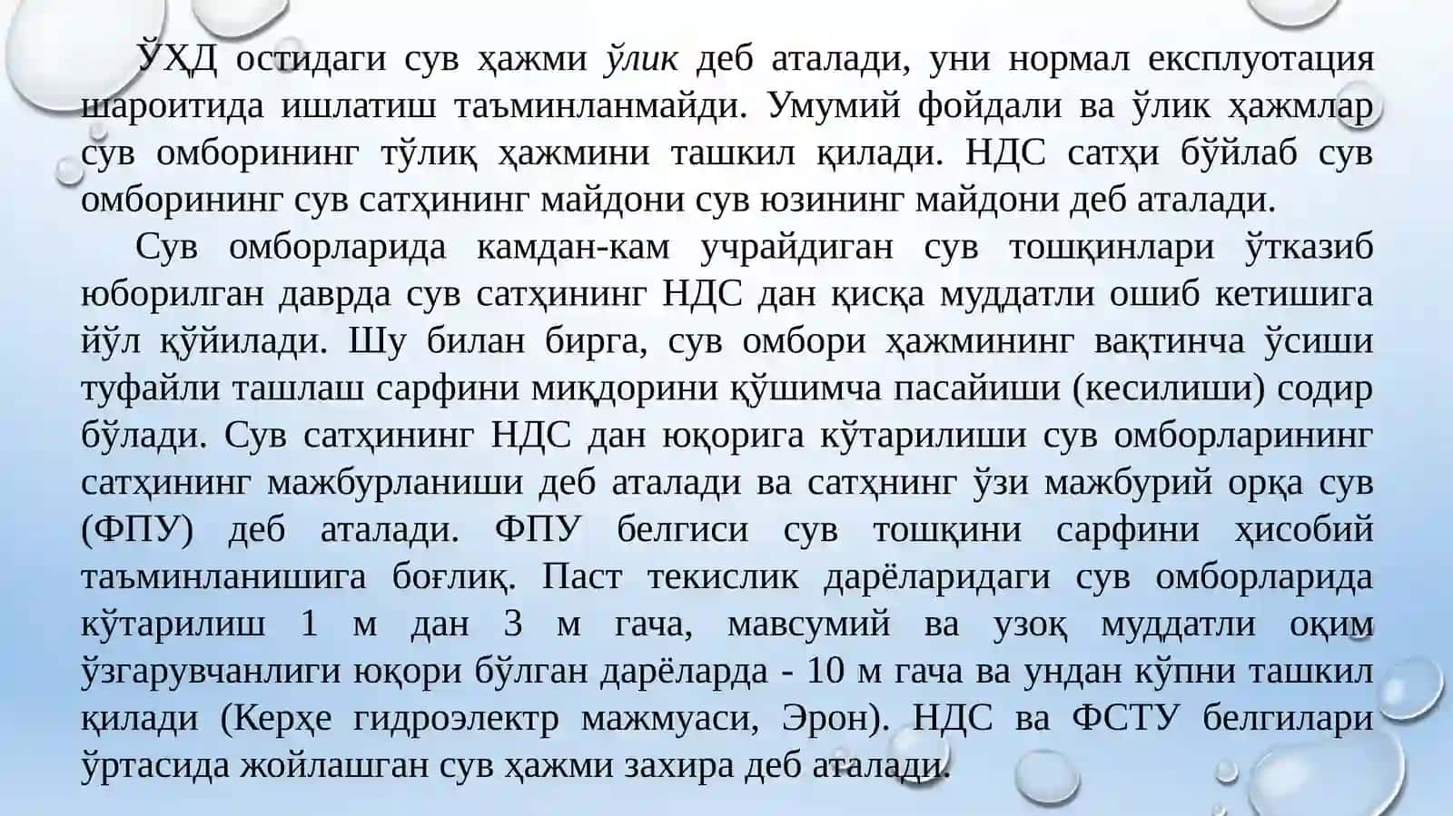 Сувомборлари 4