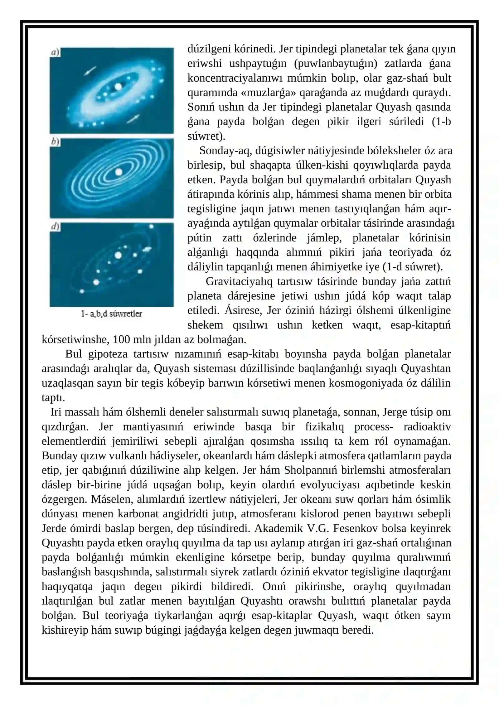Quyash sistemasınıń kelip shıǵıwı haqqında házirgi zaman kóz-qarasları 4