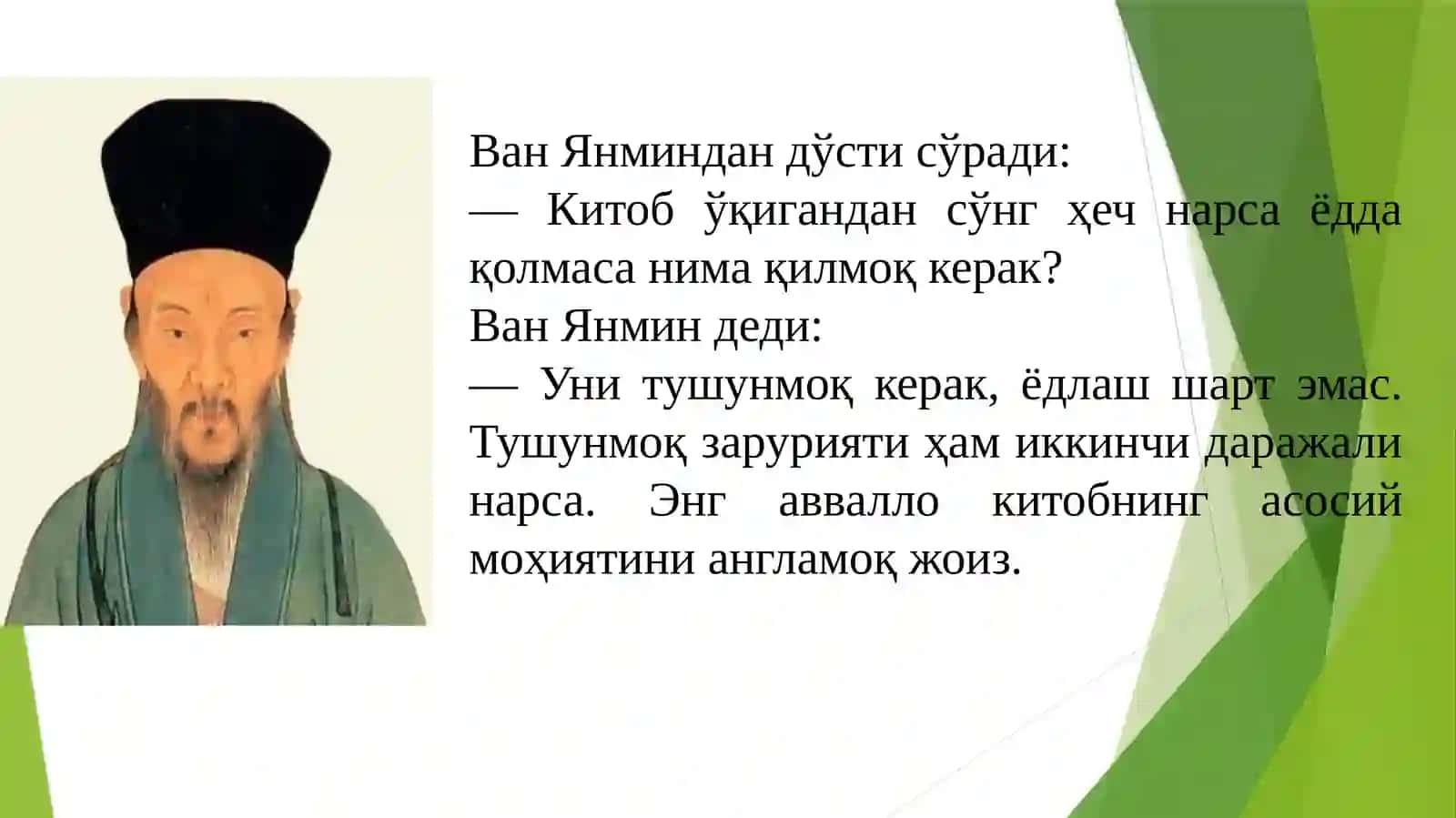 Табиий танланиш 4