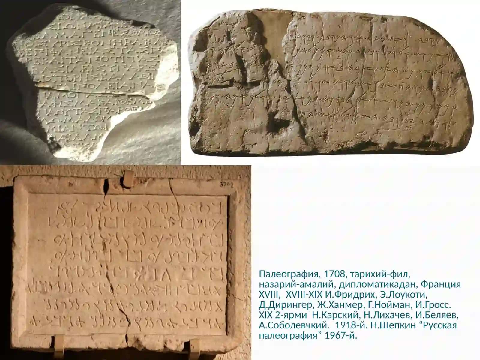 Ёзув воситалари тарихи 4